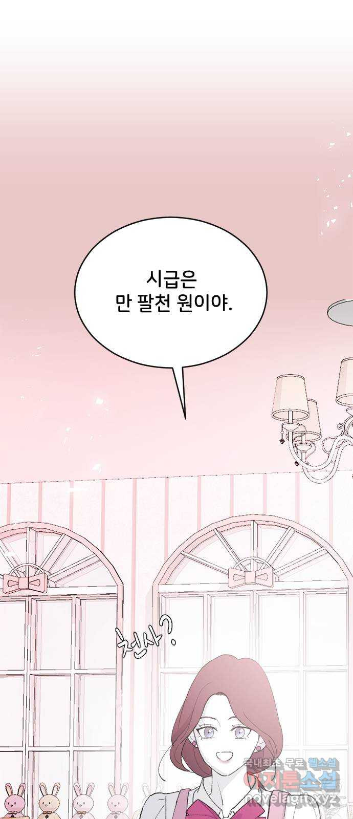오빠세끼 64 속마음 21
