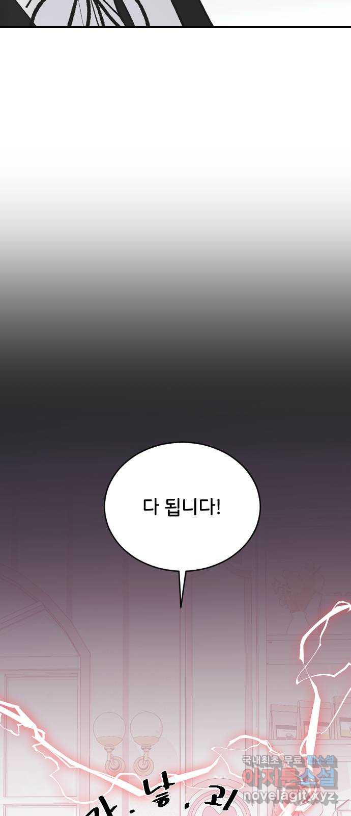 오빠세끼 64 속마음 23
