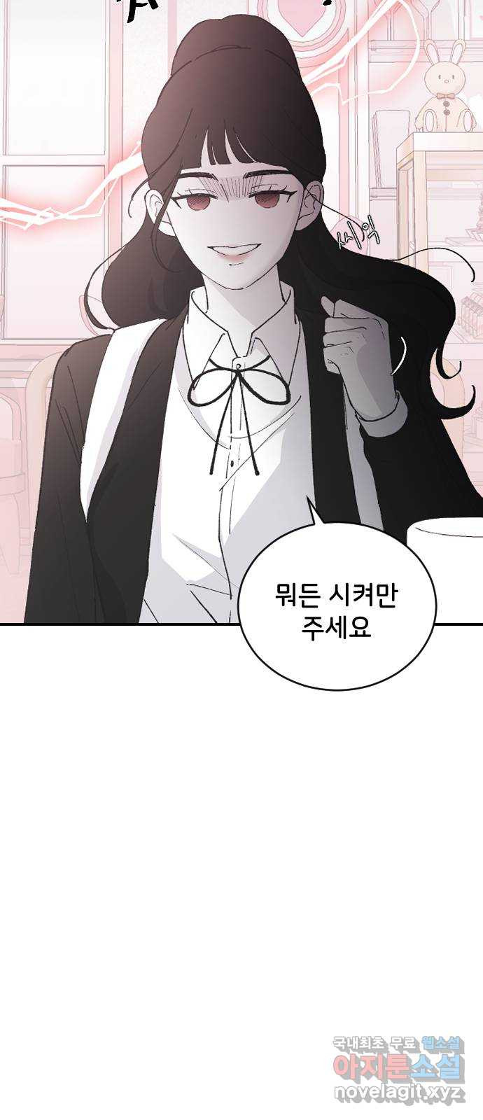 오빠세끼 64 속마음 24