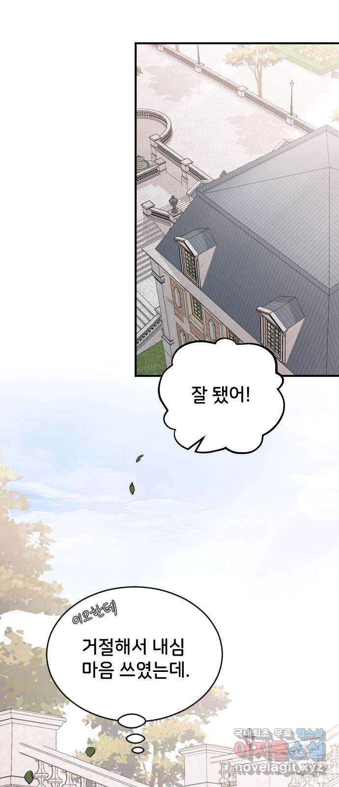 오빠세끼 64 속마음 25