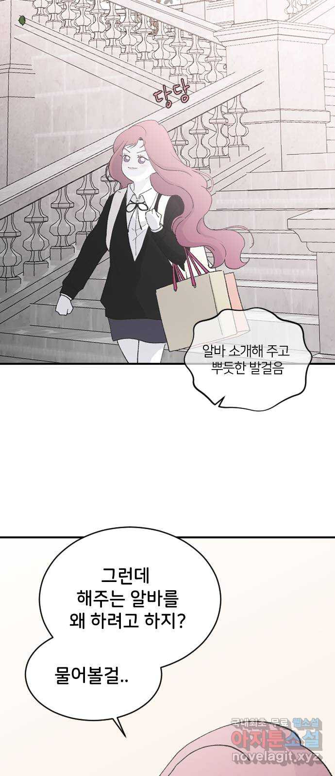오빠세끼 64 속마음 26