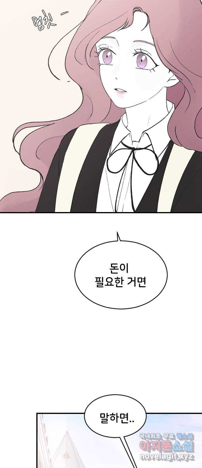 오빠세끼 64 속마음 27