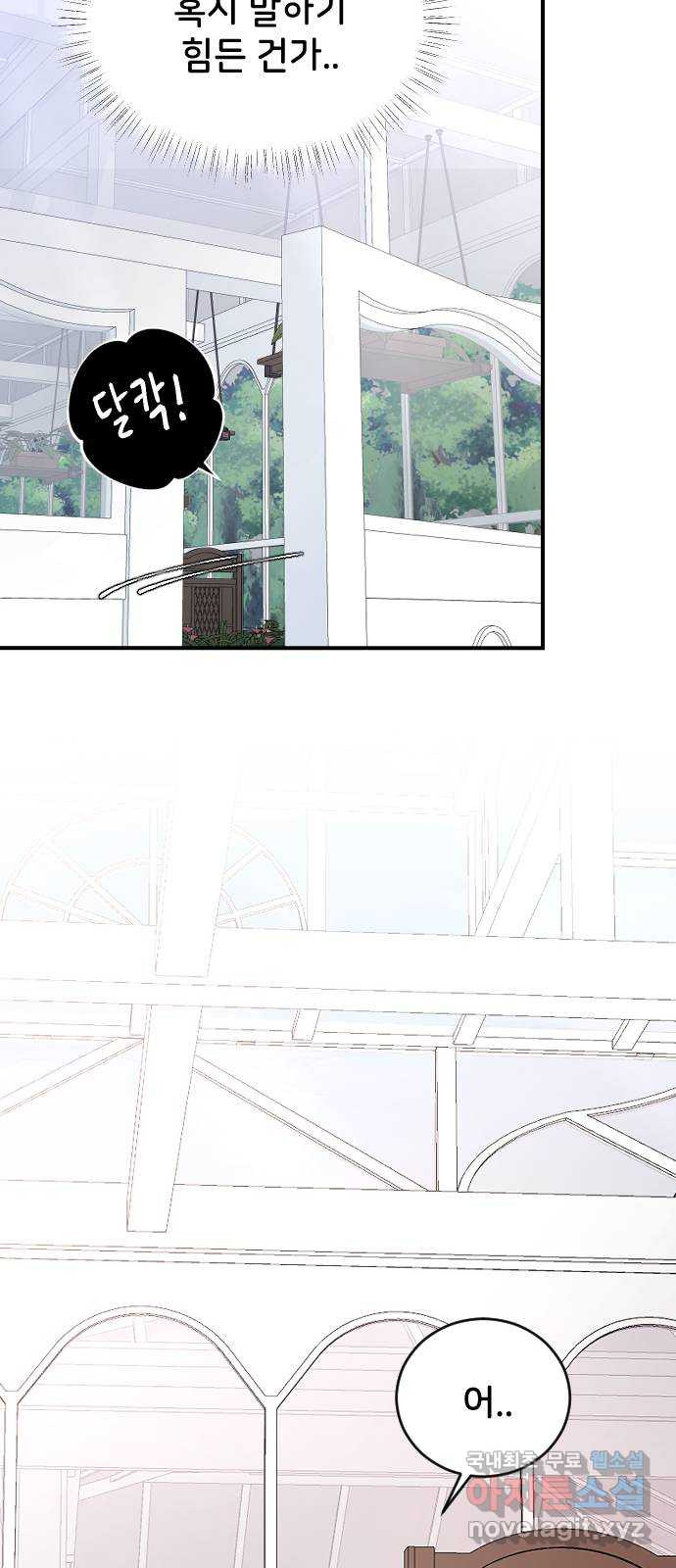 오빠세끼 64 속마음 29