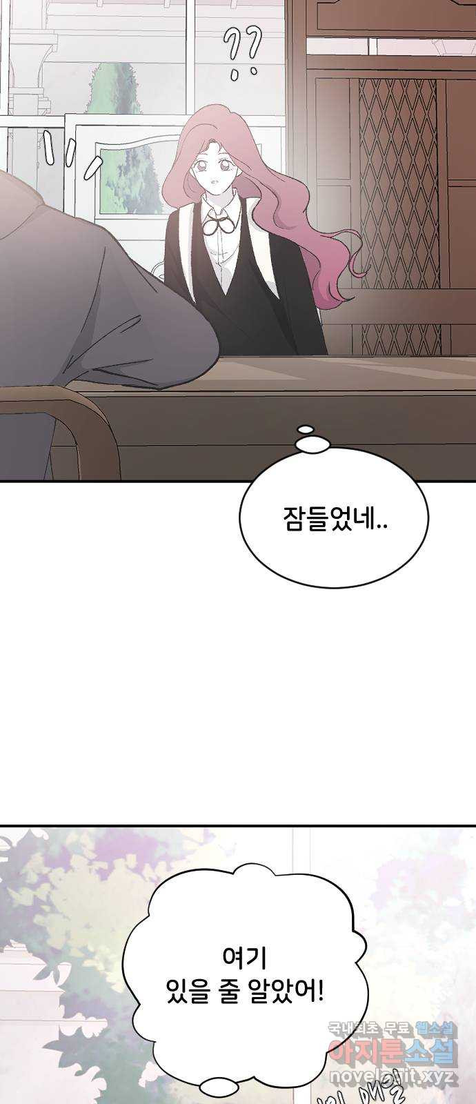 오빠세끼 64 속마음 30