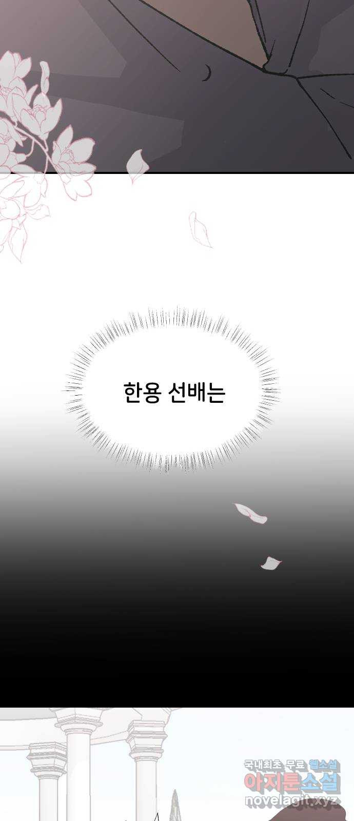 오빠세끼 64 속마음 38