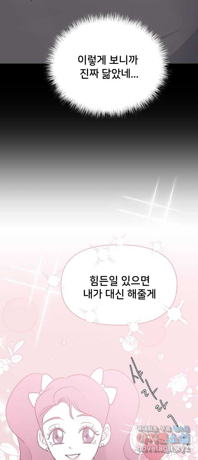 오빠세끼 64 속마음 54