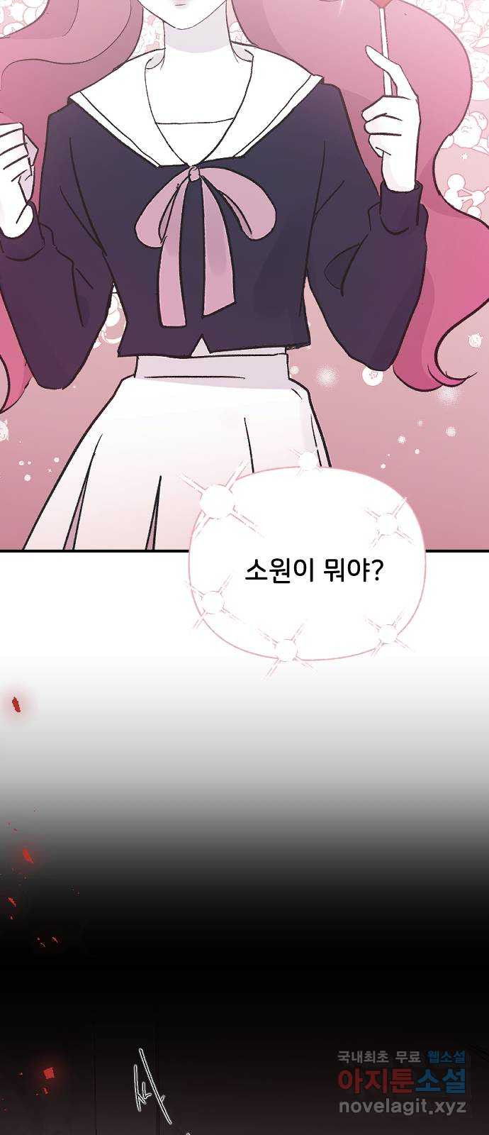 오빠세끼 64 속마음 55