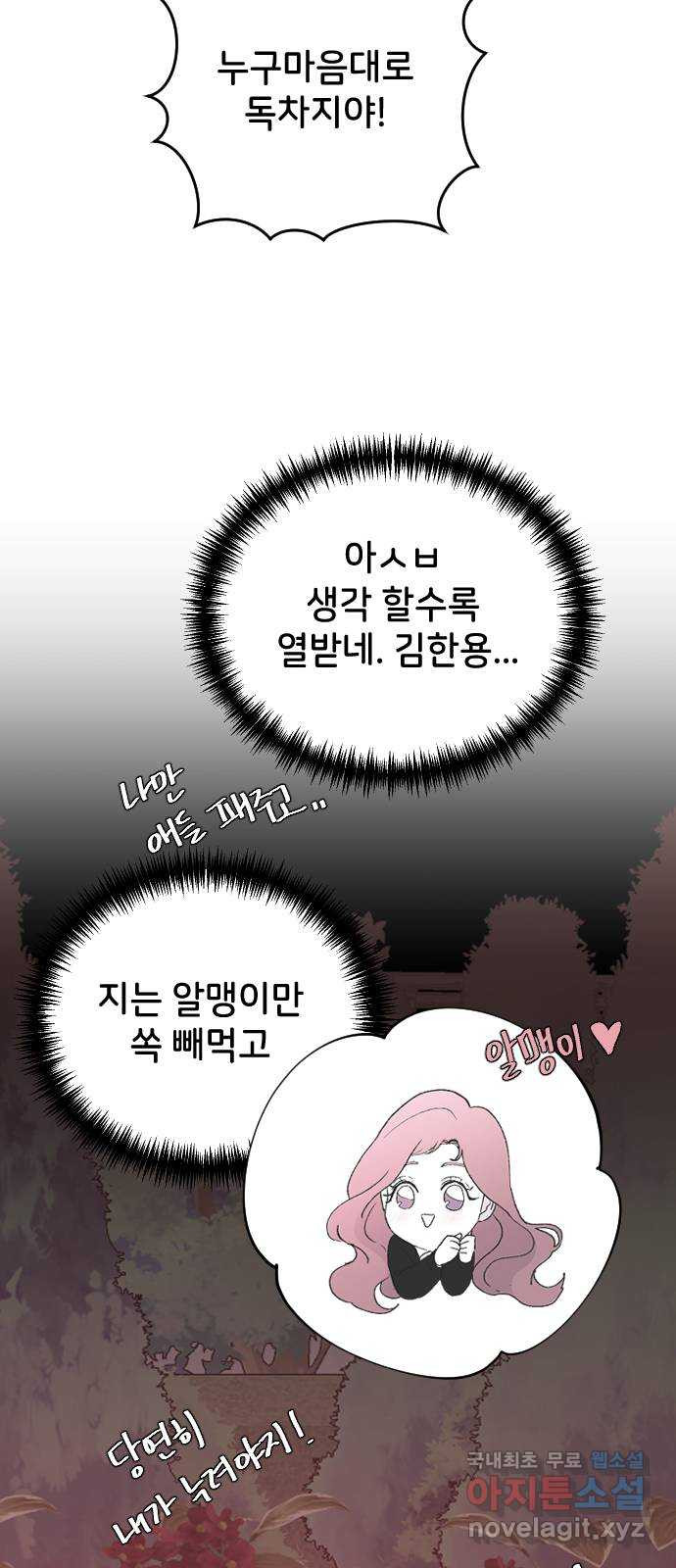 오빠세끼 64 속마음 59