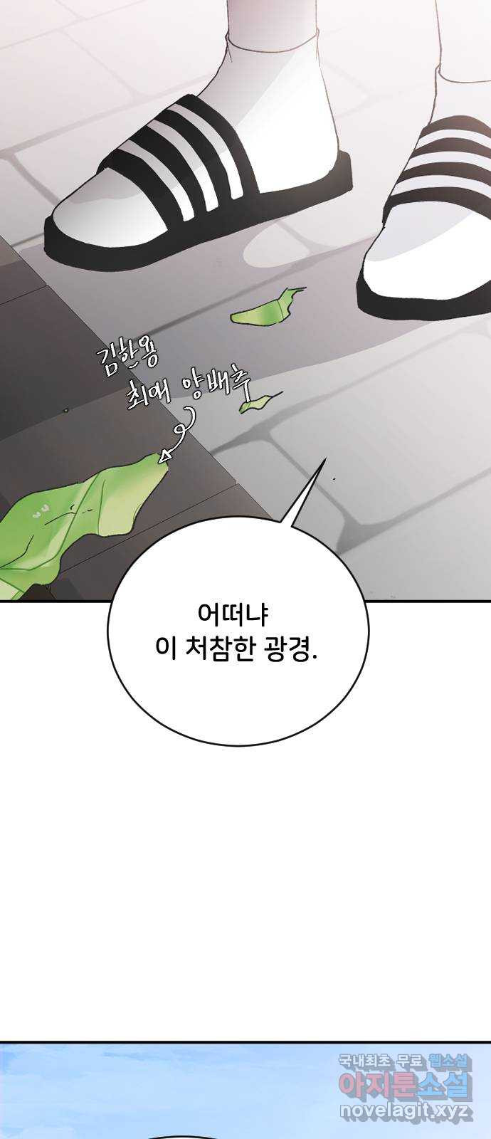 오빠세끼 64 속마음 61