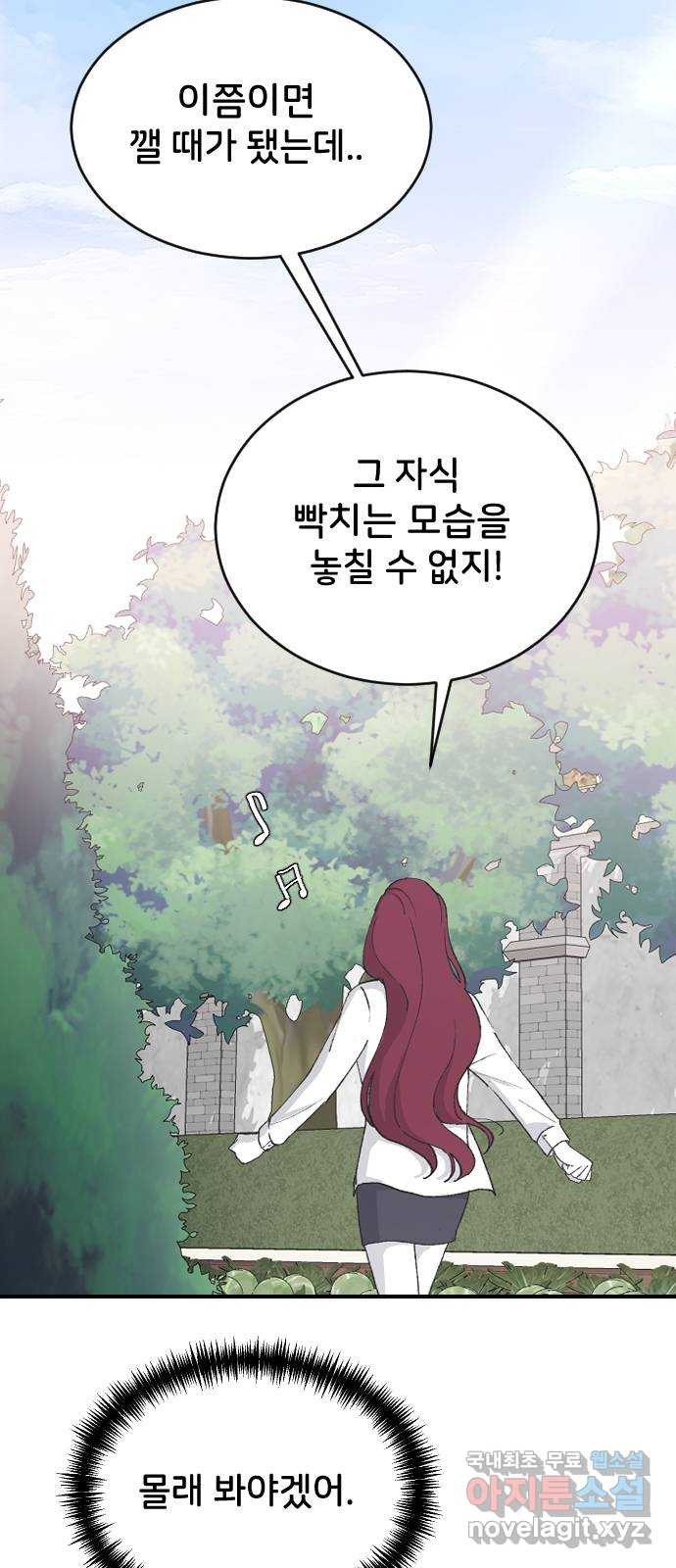 오빠세끼 64 속마음 62