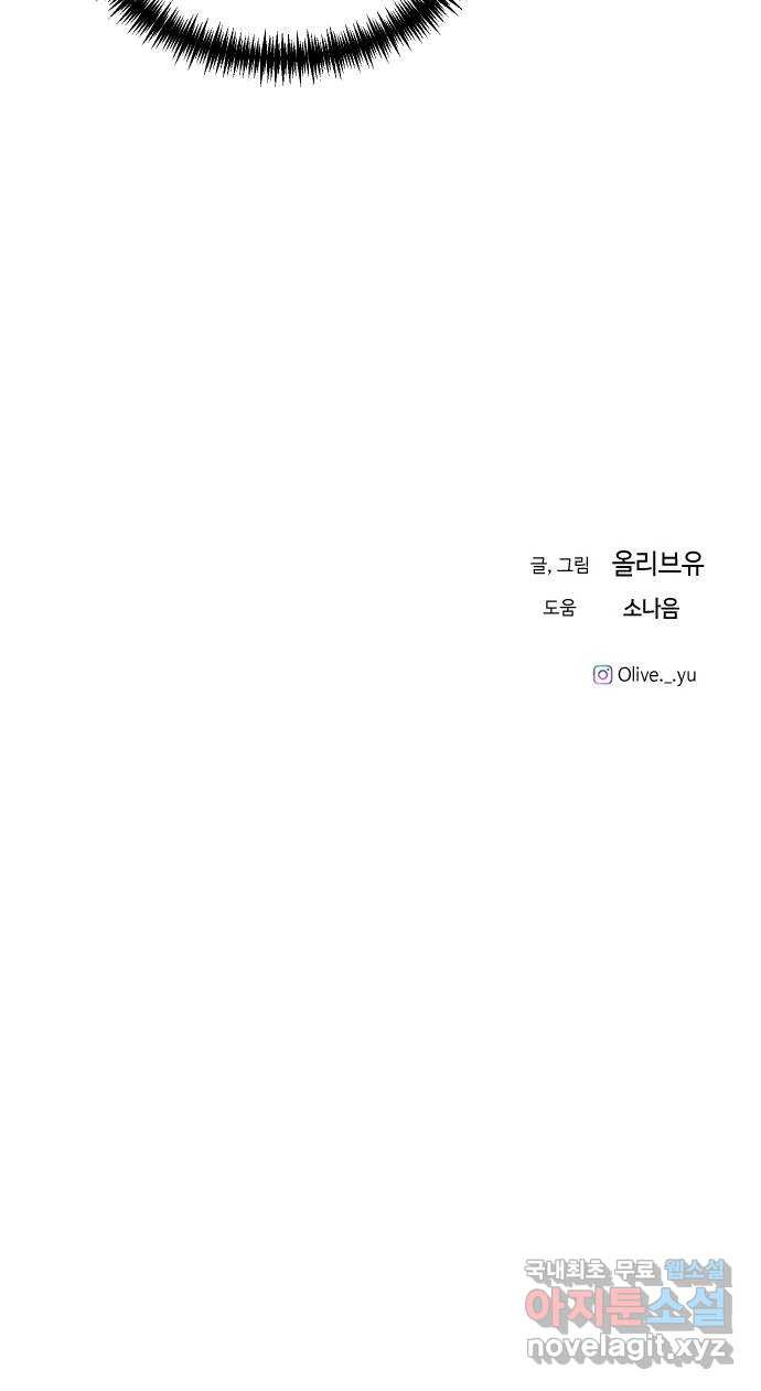 오빠세끼 64 속마음 63