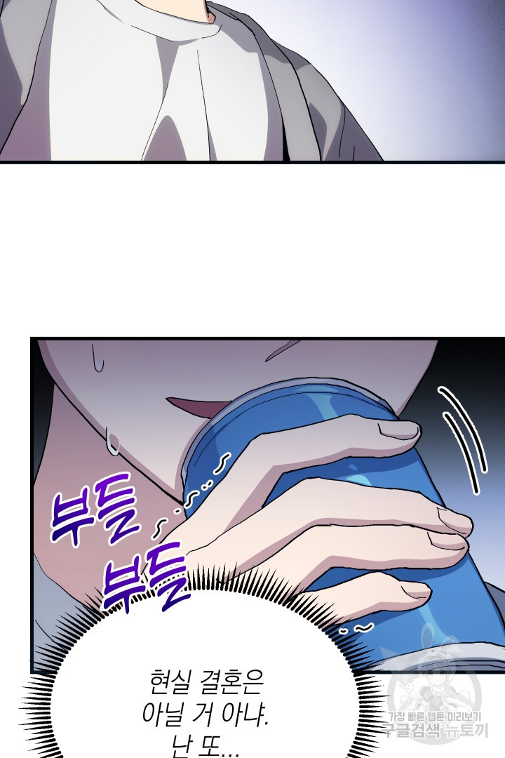 뉴비 키워서 갈아먹기 33화 27