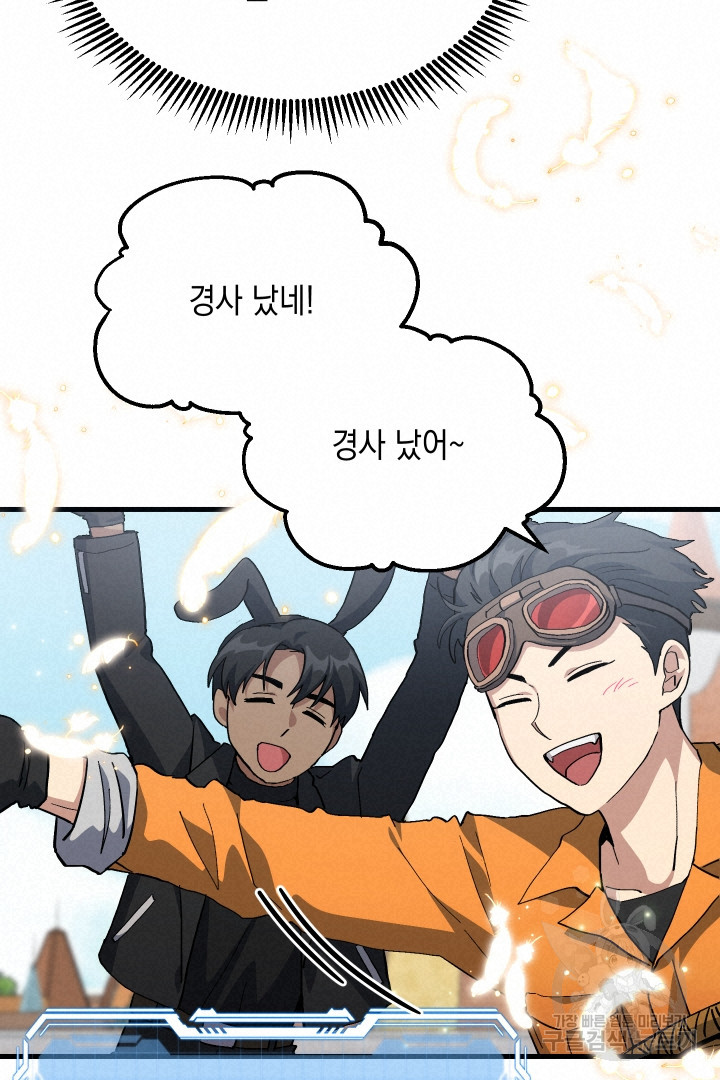 뉴비 키워서 갈아먹기 33화 28