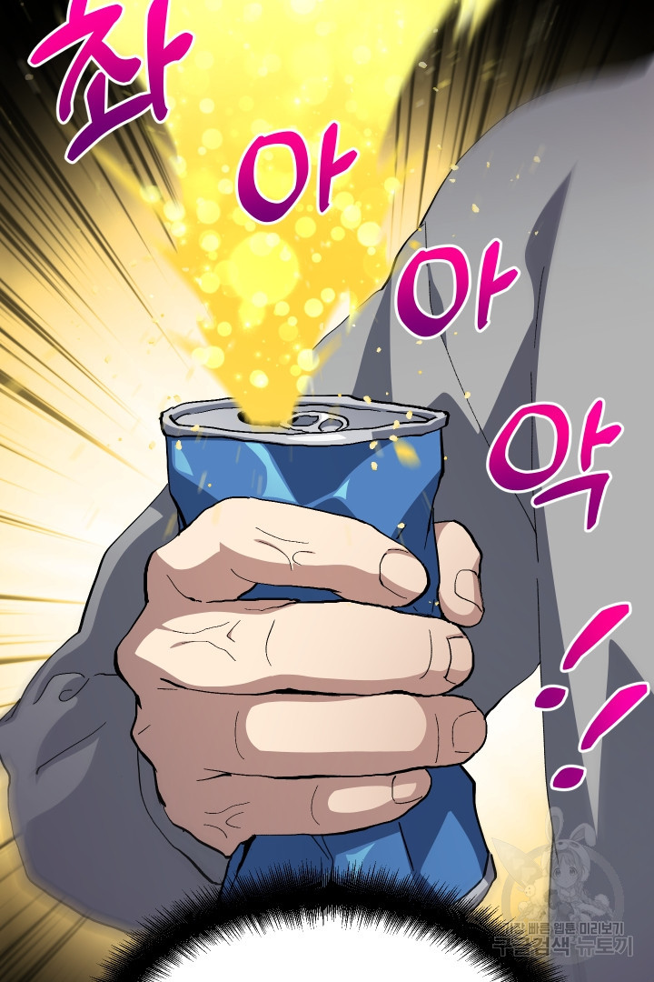 뉴비 키워서 갈아먹기 33화 33