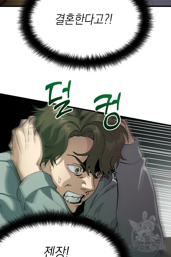 뉴비 키워서 갈아먹기 33화 34