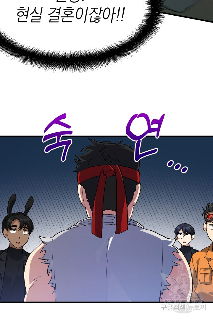 뉴비 키워서 갈아먹기 33화 35