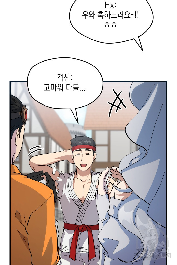 뉴비 키워서 갈아먹기 33화 38