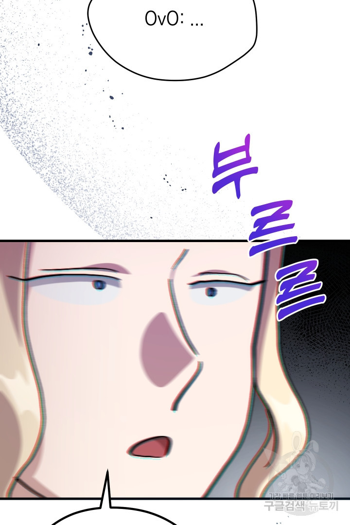 뉴비 키워서 갈아먹기 33화 45