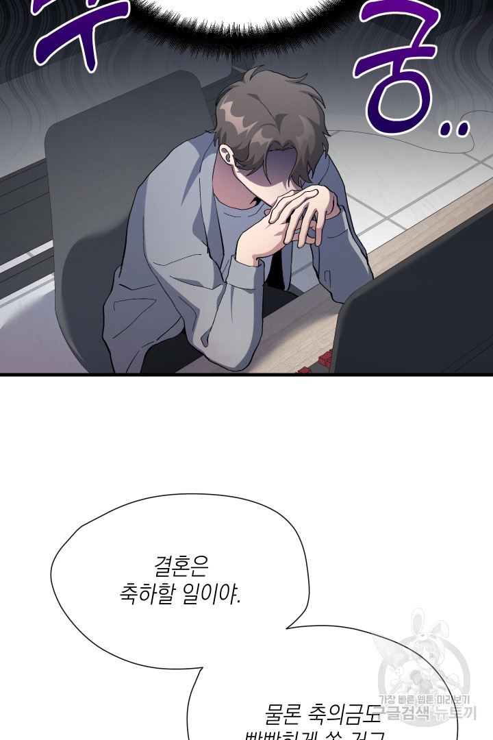 뉴비 키워서 갈아먹기 33화 58