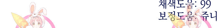 뉴비 키워서 갈아먹기 33화 70