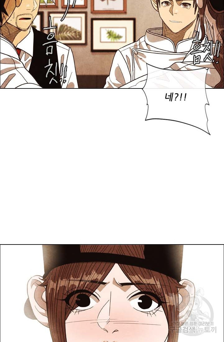 미슐랭스타 시즌4 134화 3
