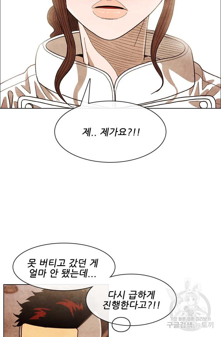 미슐랭스타 시즌4 134화 4