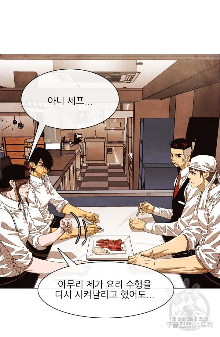 미슐랭스타 시즌4 134화 6