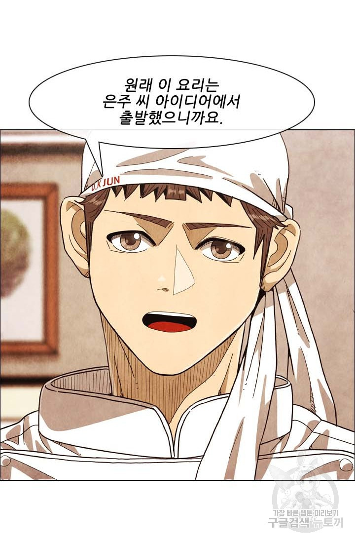 미슐랭스타 시즌4 134화 8