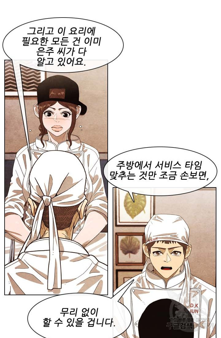 미슐랭스타 시즌4 134화 10