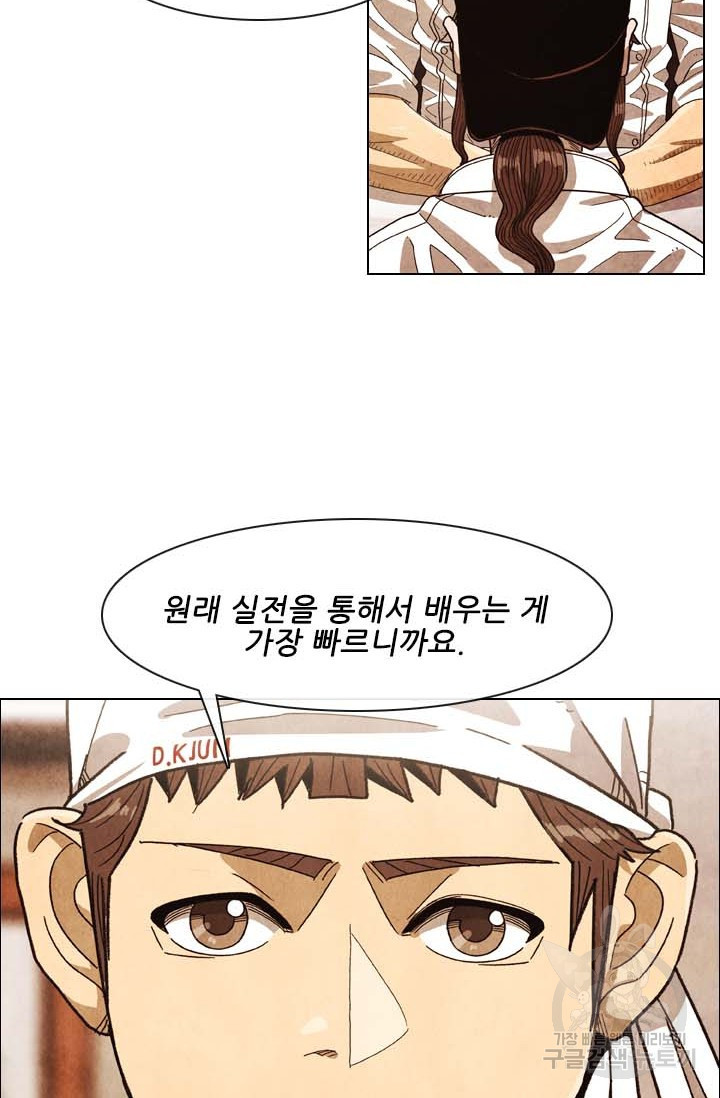 미슐랭스타 시즌4 134화 11