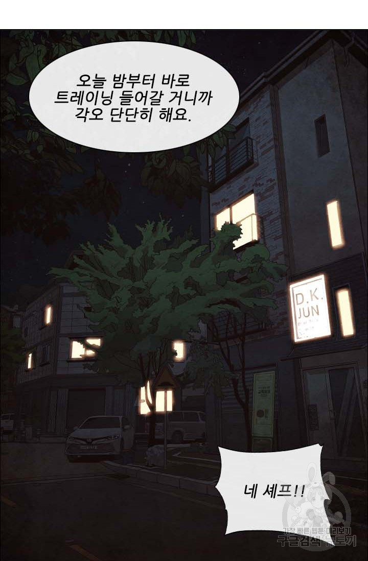 미슐랭스타 시즌4 134화 14