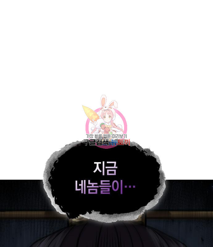 나노마신 127화 1