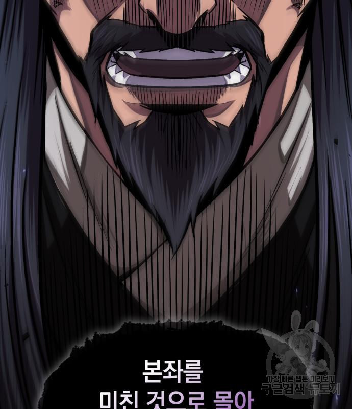 나노마신 127화 3
