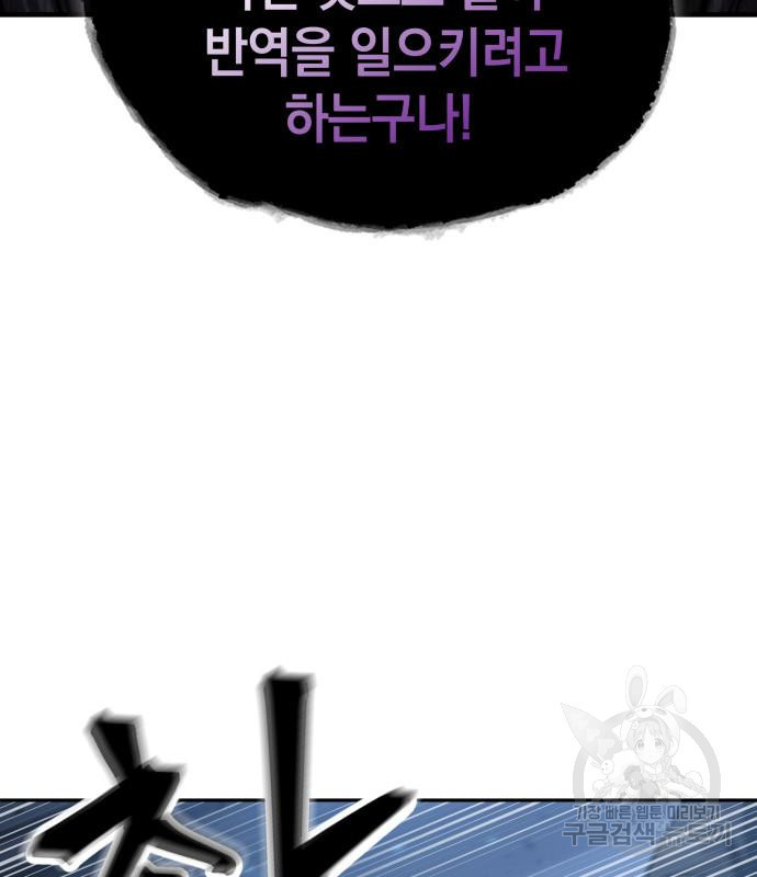 나노마신 127화 4