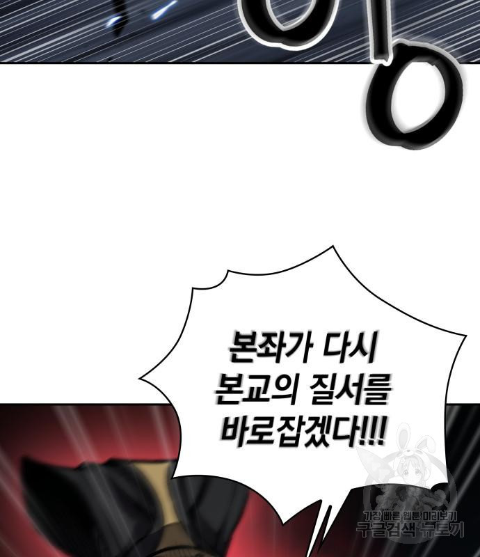 나노마신 127화 6