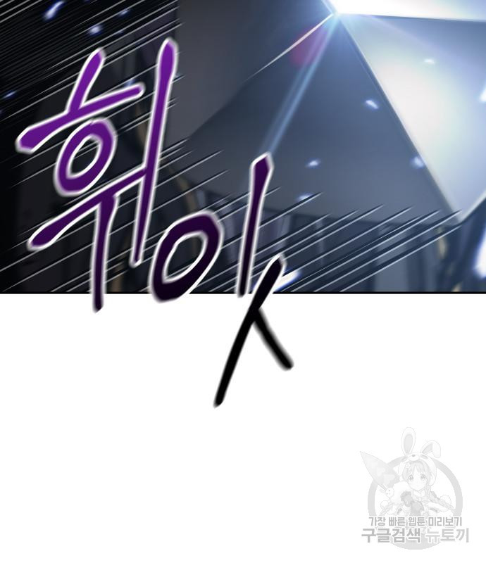 나노마신 127화 8