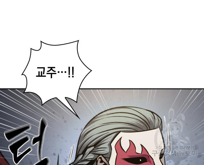 나노마신 127화 9