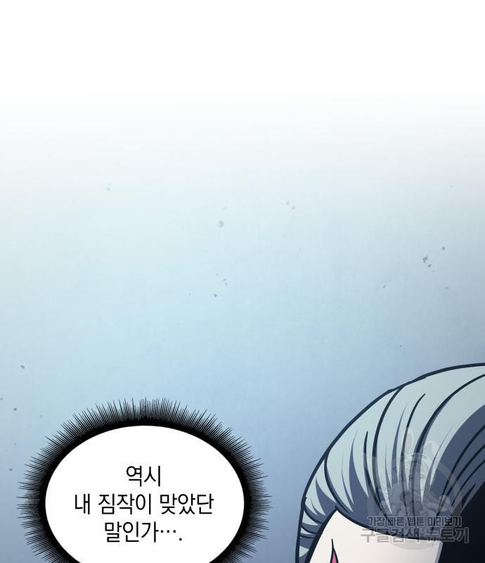 나노마신 127화 12