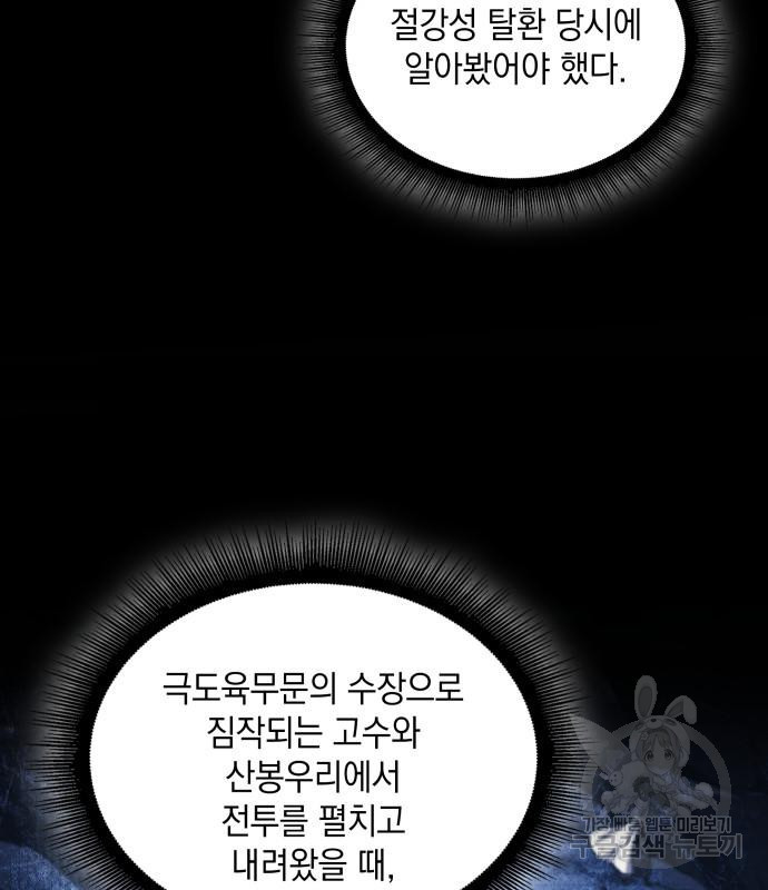 나노마신 127화 14