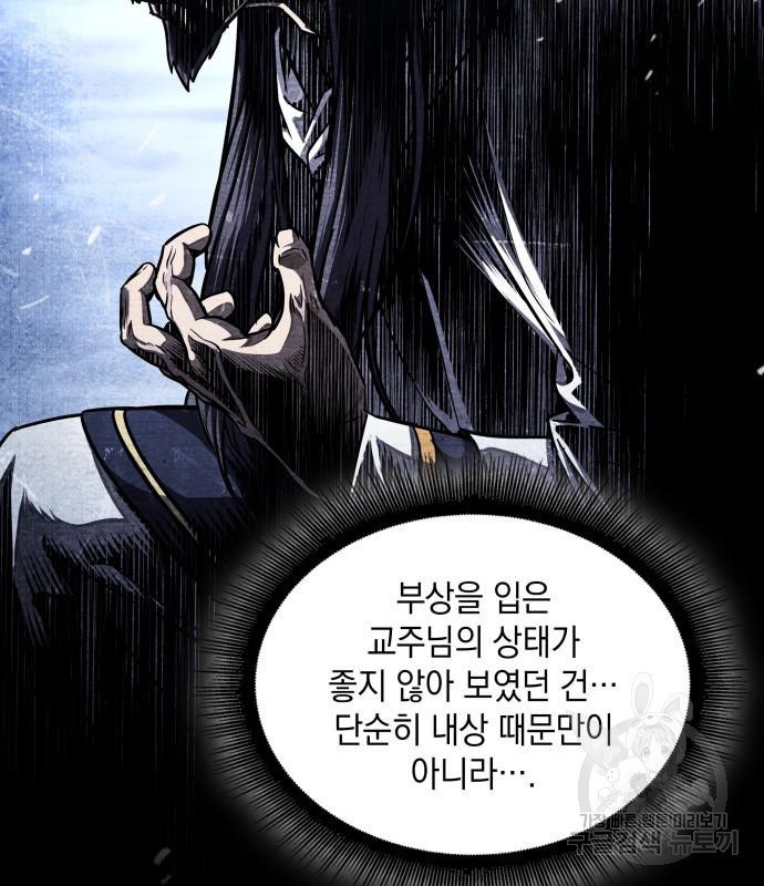 나노마신 127화 16