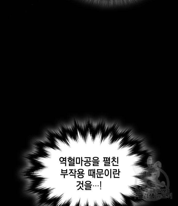 나노마신 127화 17