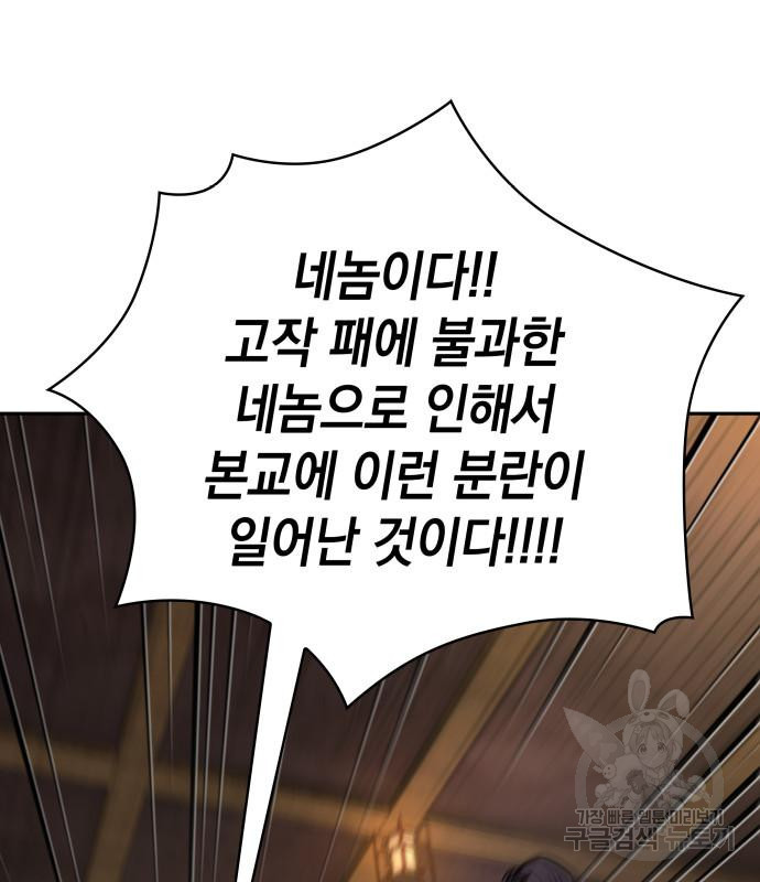 나노마신 127화 23
