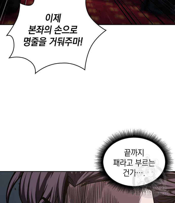나노마신 127화 25