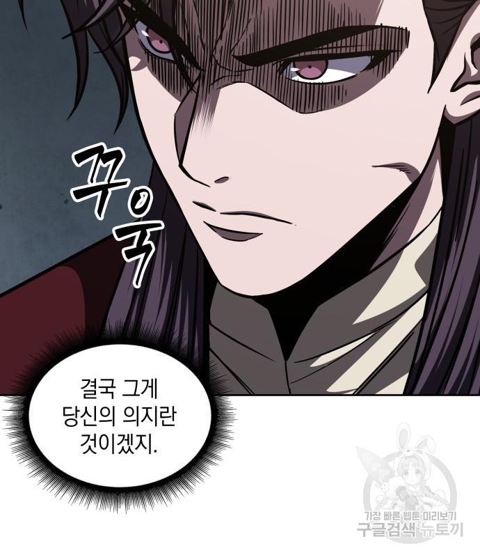 나노마신 127화 26