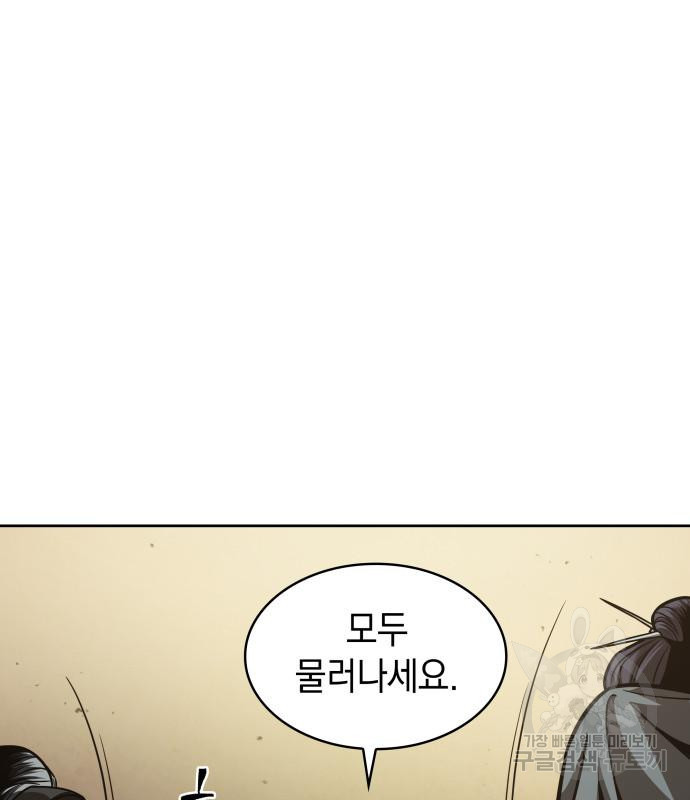 나노마신 127화 27