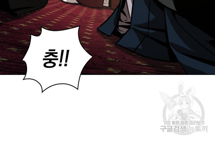 나노마신 127화 29