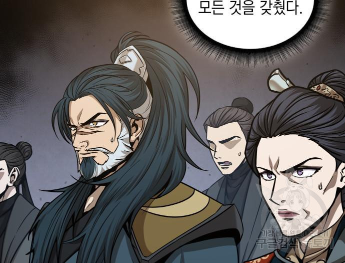나노마신 127화 33