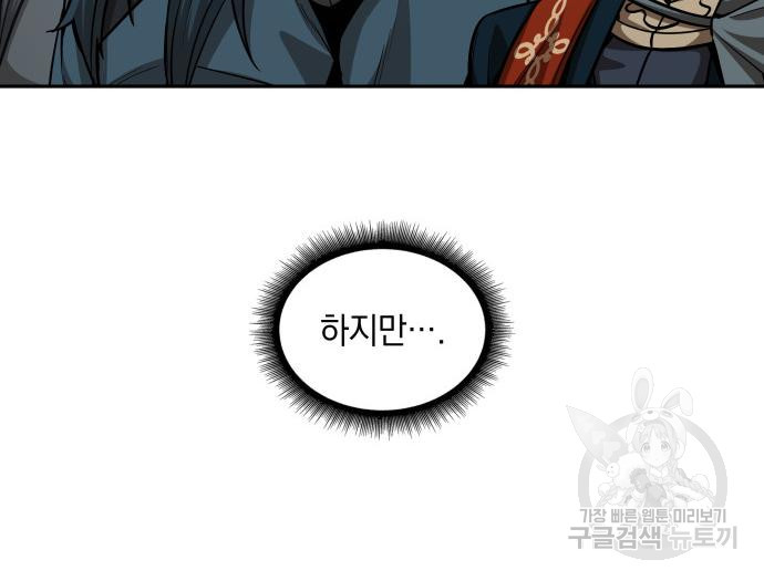 나노마신 127화 34