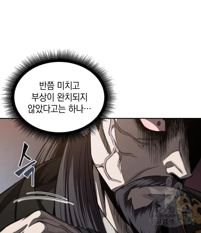 나노마신 127화 35
