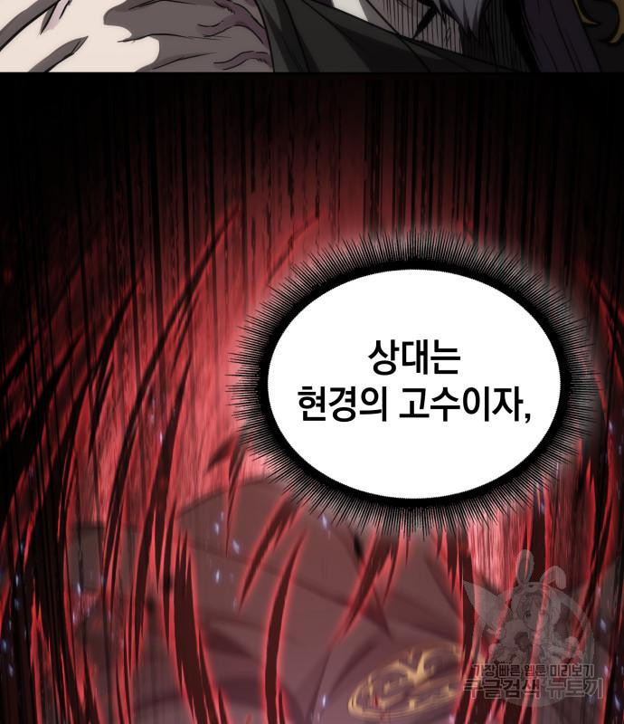 나노마신 127화 36